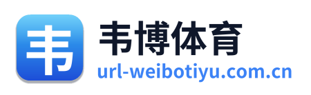 韦博体育 Logo